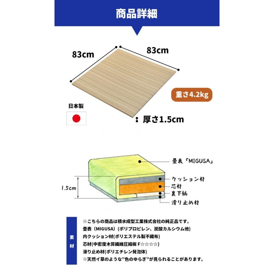 置き畳　国産　セキスイセキスイ　MIGUSA 　美草　琉球畳　フロア畳　アースカラー受注生産品｜tataminosekikawa｜09