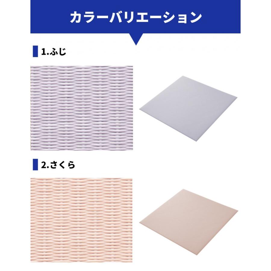 置き畳 琉球風畳 セキスイフロア畳 目積パステルカラー はんなり 正方形 ヘリなし半帖 縁無し 国産 MIGUSA 美草 受注生産品 SEKISUI 積水 アジアン 洋風畳 |  | 11