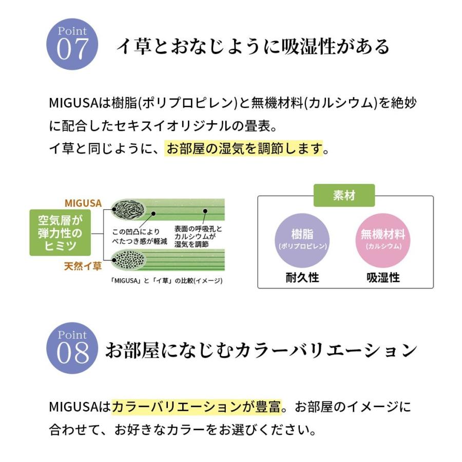 置き畳 琉球風畳 セキスイフロア畳 目積パステルカラー はんなり 正方形 ヘリなし半帖 縁無し 国産 MIGUSA 美草 受注生産品 SEKISUI 積水 アジアン 洋風畳 |  | 05