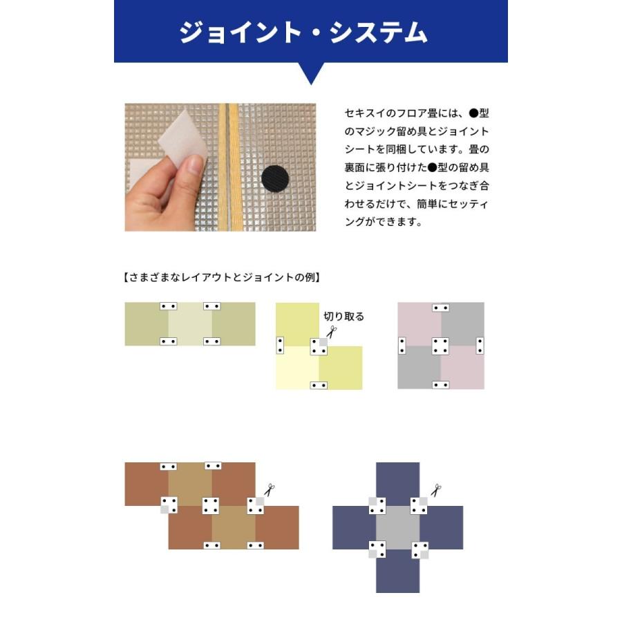 置き畳 琉球風畳 セキスイフロア畳 目積パステルカラー はんなり 正方形 ヘリなし半帖 縁無し 国産 MIGUSA 美草 受注生産品 SEKISUI 積水 アジアン 洋風畳 |  | 09