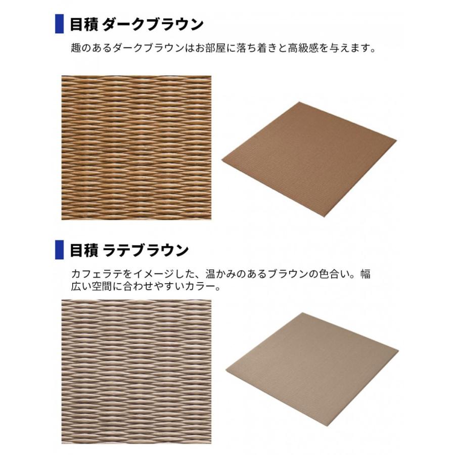 オーダーサイズ専用）置き畳 琉球風畳 セキスイフロア畳 目積カラー 横長縦長 長方形 矩形 特注 ヘリなし半帖 縁無し 国産 MIGUSA 美草 受注生産品 SEKISUI 積水 |  | 12