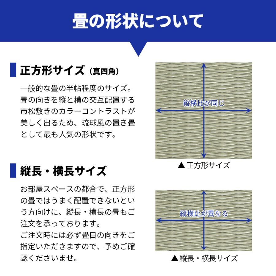 オーダーサイズ専用）置き畳 琉球風畳 セキスイフロア畳 目積カラー 横長縦長 長方形 矩形 特注 ヘリなし半帖 縁無し 国産 MIGUSA 美草 受注生産品 SEKISUI 積水 |  | 19