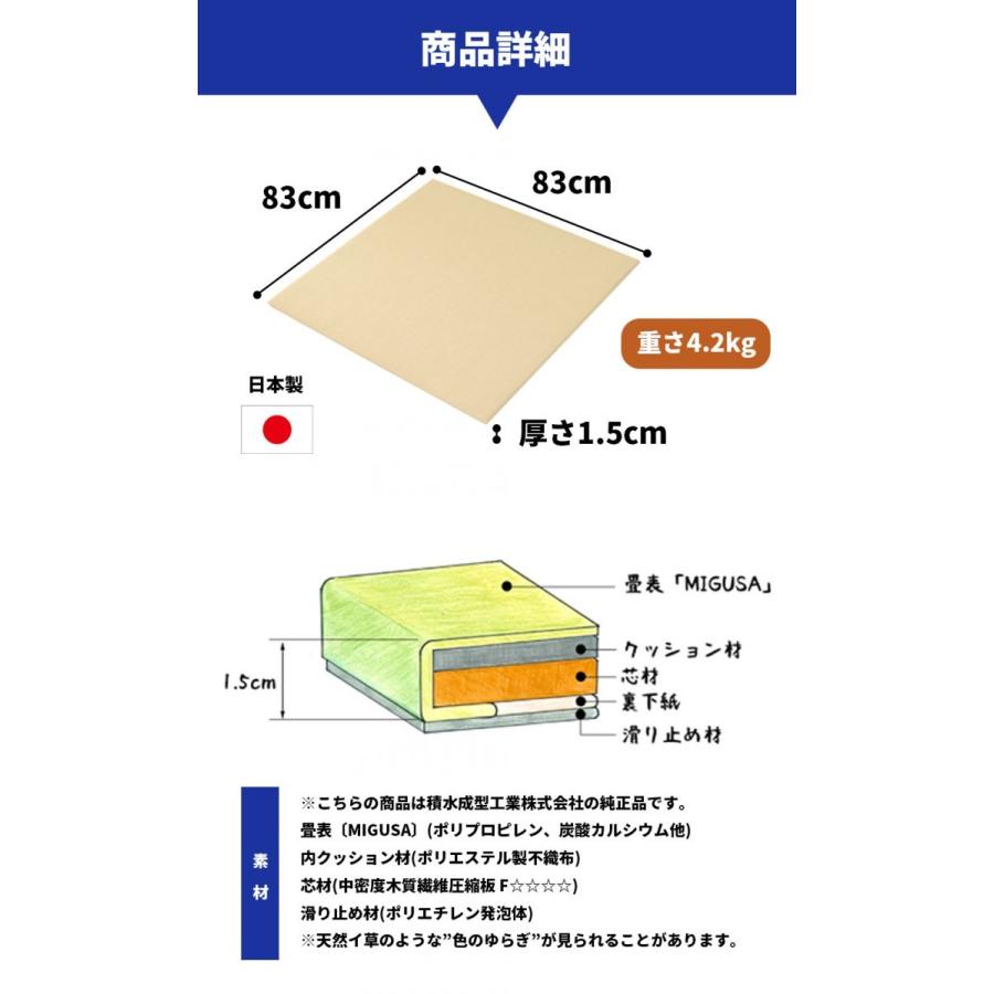 置き畳　国産　セキスイセキスイ　MIGUSA 　美草　琉球畳　フロア畳　目積オーダーカラー受注生産品｜tataminosekikawa｜09