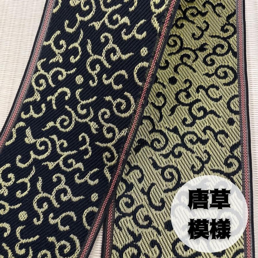 畳縁 畳へり テープ 切り売り ヒョウ柄 唐草模様 1m単位販売 : たたみ