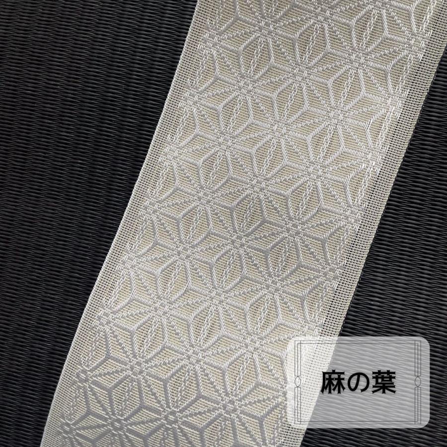 畳縁 畳へり テープ 切り売り 麻の葉 白 1m単位販売 