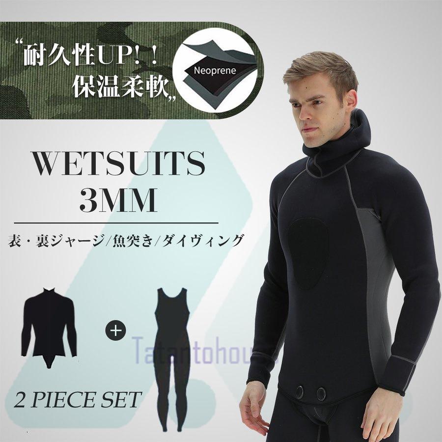品質検査済 ウェットスーツセット 5mm メンズ フルスーツ ウエット