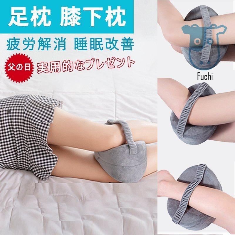 足枕 むくみ ふくらはぎ フットピロー 足まくら ひざ下枕 低反発 足置き フットピロー 美脚 むくみ解消 妊娠産後 睡眠改善 坐骨神経痛 洗える 足用クッション Pf6 グラティアストア 通販 Yahoo ショッピング