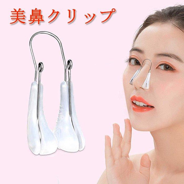 ノーズクリップ 鼻クリップ 鼻筋セレブ 鼻高く 美鼻 鼻筋矯正 鼻栓 鼻痩せ 鼻小さく 大人気の美鼻矯正器具 団子鼻 豚鼻 低い鼻 補正 美容グッズ ノーズアップ Paaa4 グラティアストア 通販 Yahoo ショッピング