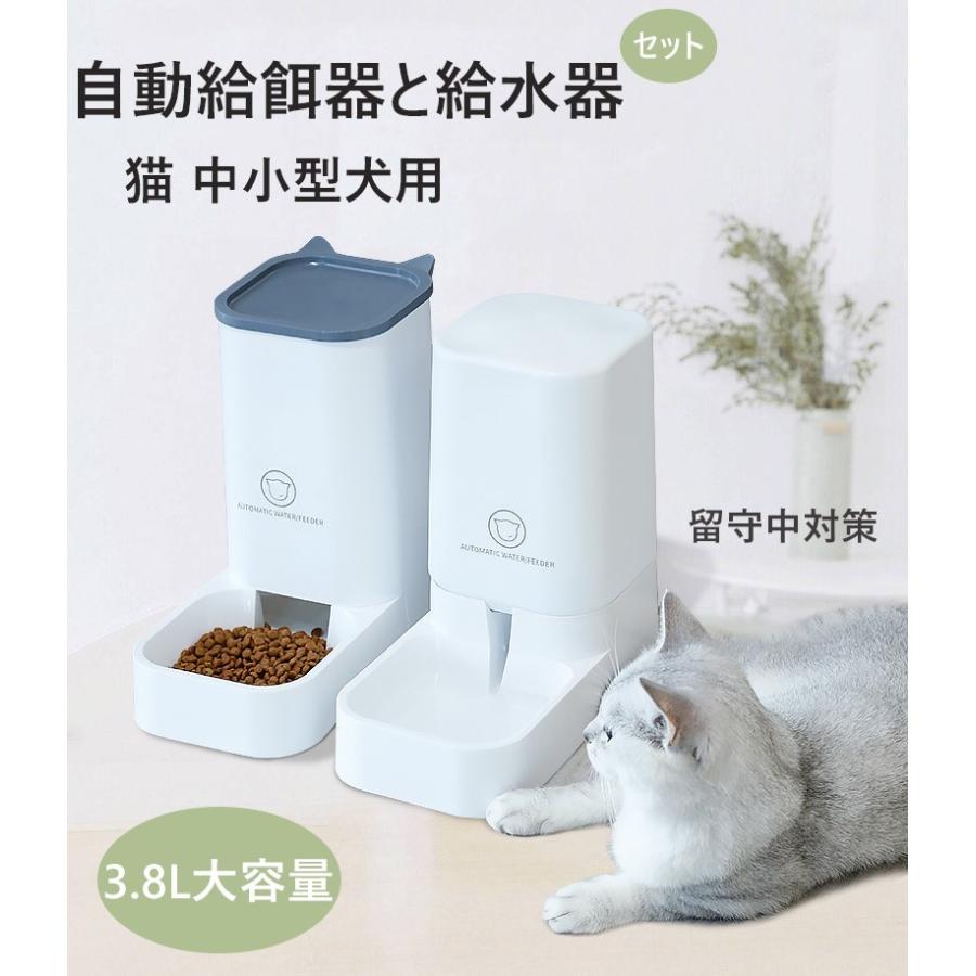 自動給水器 自動給餌器 給水機 給餌機 ペット犬 猫 取り外し可能 お留守番可能 清潔便利 大容量 フード Wsq001 グラティアストア 通販 Yahoo ショッピング