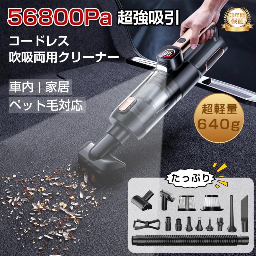 ハンディクリーナー 掃除機 充電式 56800Pa 強力吸引 コードレスハンデ
