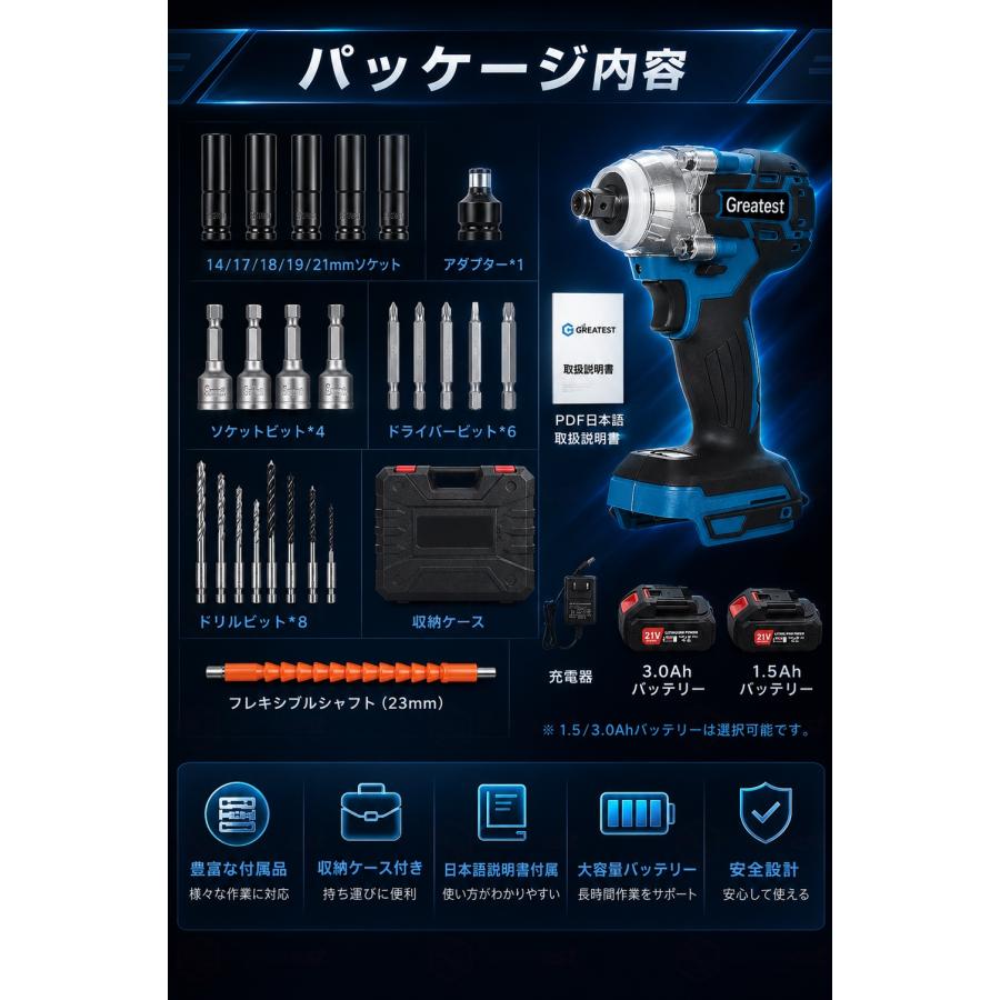 正規品 インパクトレンチ タイヤ交換 充電式 電動インパクトドライバー