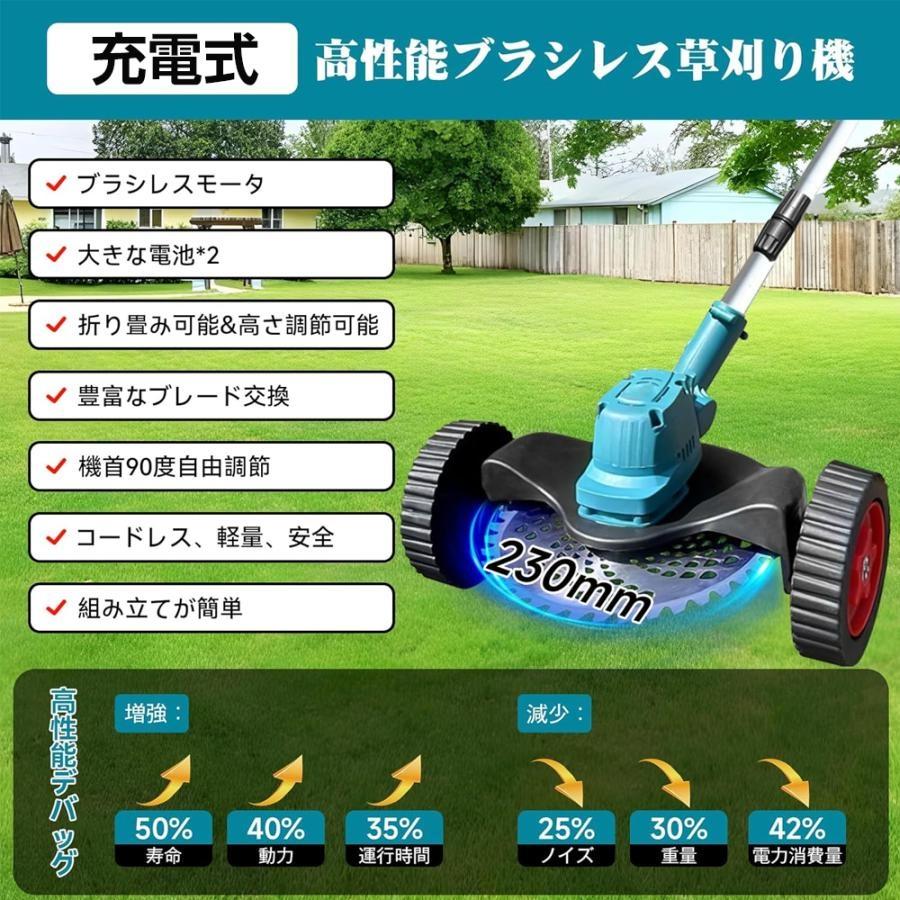2026年進化版 草刈り機 充電式 電動草刈機 コードレス ブラシレス