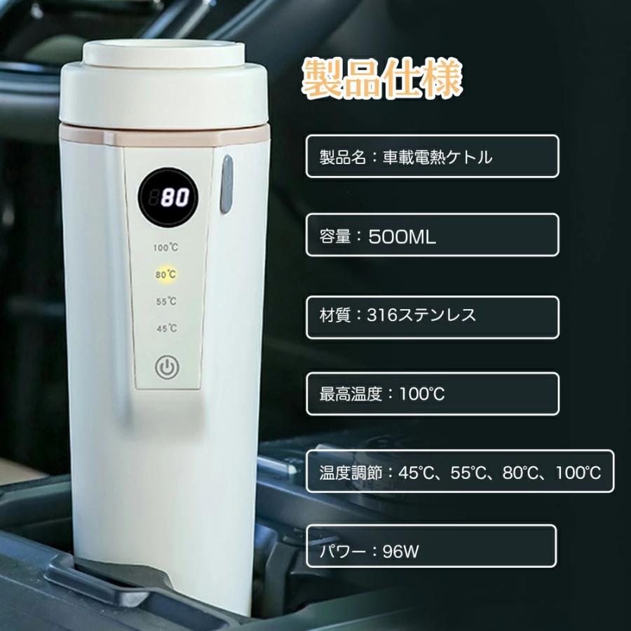 電気ケトル 保温機能付き 車載・家庭用 500ml 限定7680円】電気ケトル 電気ケトル小型 車載 家庭用 500ML 保温