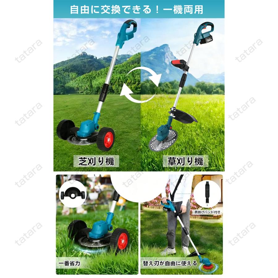 2026年進化版 草刈り機 電動草刈機 草刈機 充電式 コードレス