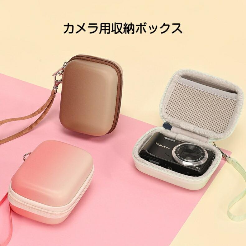 カメラケース 新発売 デジカメケース カメラケース軽量カメラハードケース｜三