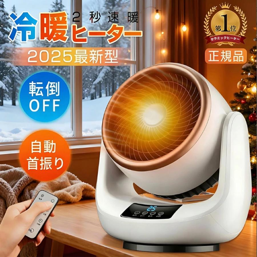 限定3780円】セラミックヒーター 小型 3段階調節 2秒速暖ヒーター
