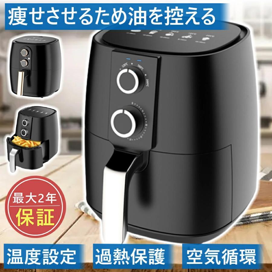 電気フライヤー 温度調整可能 ノンフライヤー エアフライヤー 電気フライヤー 温度調整 過熱保護