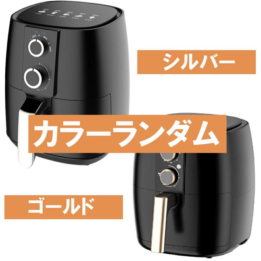 ノンフライヤー エアフライヤー 電気フライヤー 温度調整 過熱保護