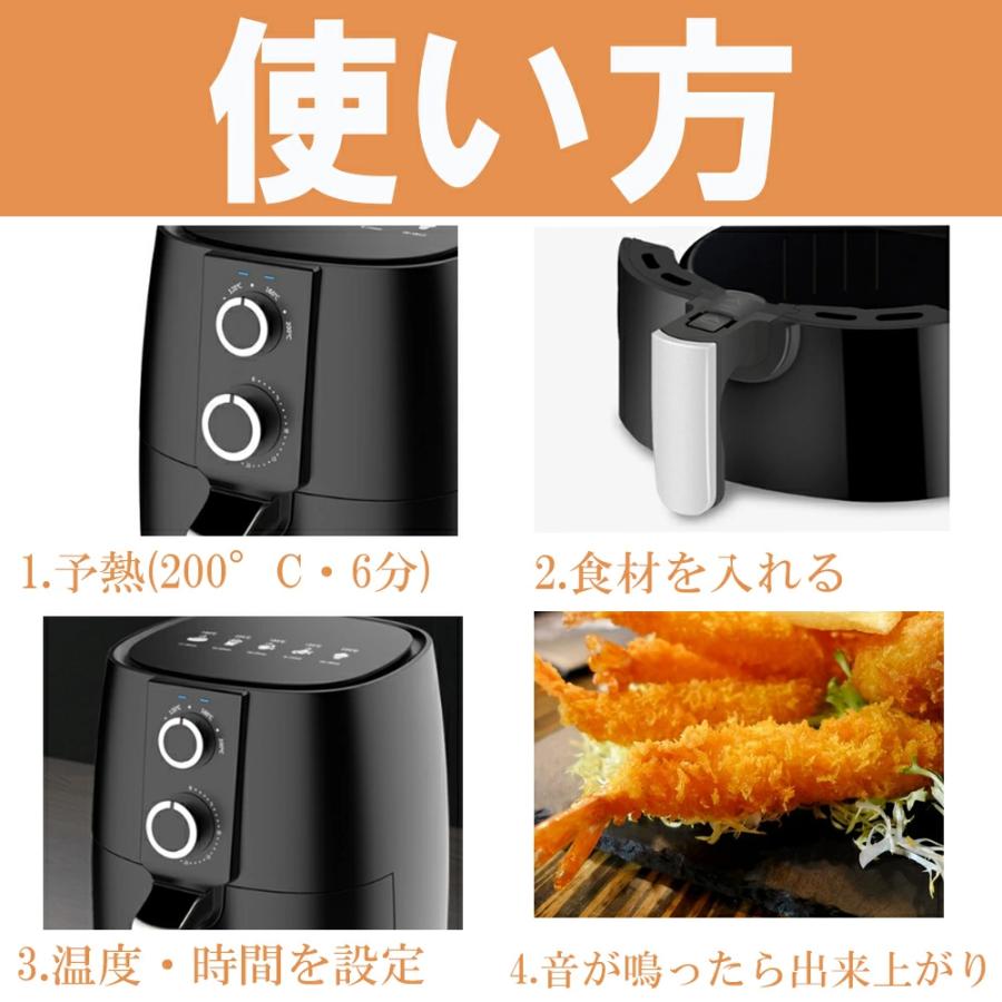 ノンフライヤー エアフライヤー 電気フライヤー 温度調整 過熱保護