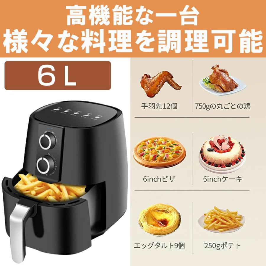 ノンフライヤー エアフライヤー 電気フライヤー 温度調整 過熱保護
