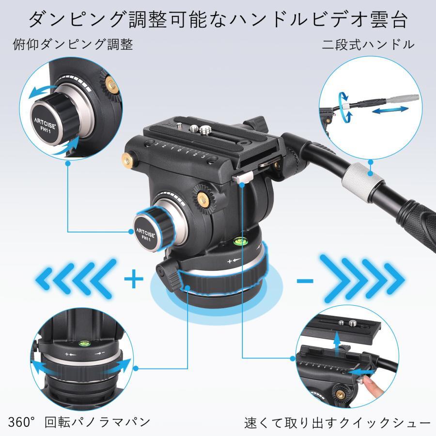 ARTCISE フルード ビデオ雲台 ダンピング調整可能 アルミ合金