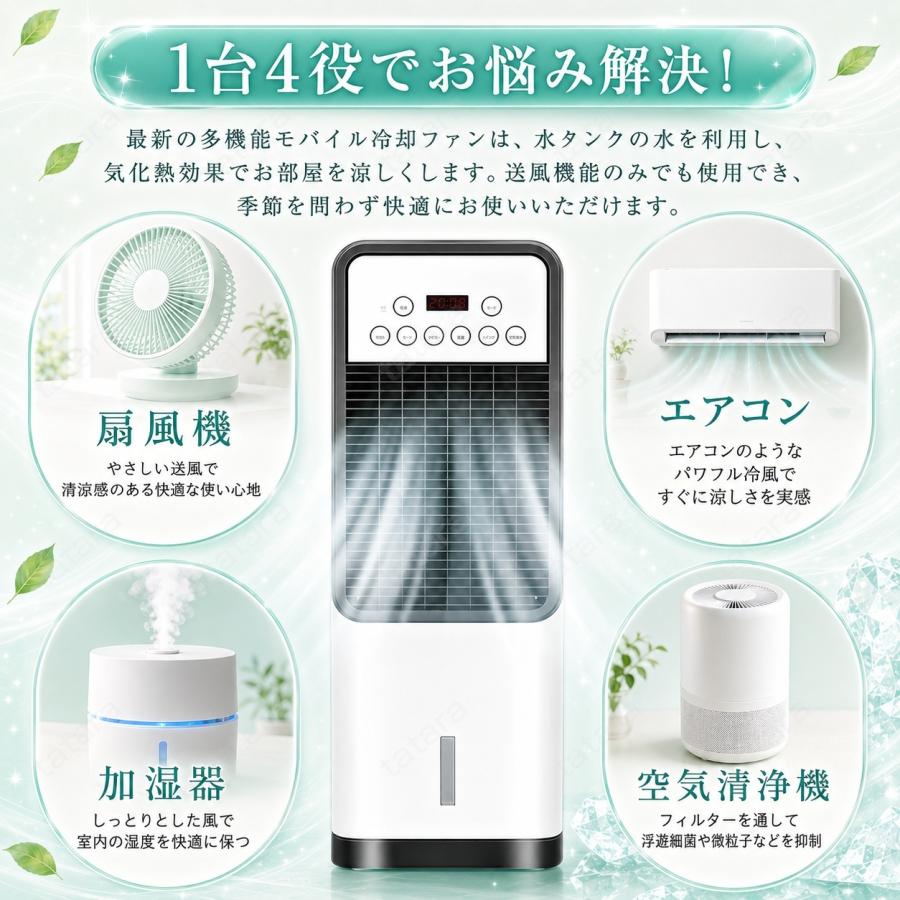 冷風機 扇風機 冷風扇 一台四役 強力 業務用 冷風器 羽なし 日本製保冷 