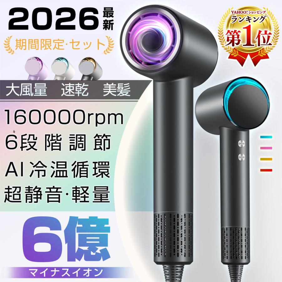 【限定5980円】ヘアドライヤー 大風量 速乾 進化型高速 マイナスイオン ドライヤー 冷熱風 軽量 過熱保護 ヘアケア お歳暮ギフト おしゃれ PSE認証 おすすめ2025（Yahoo!・多々良）