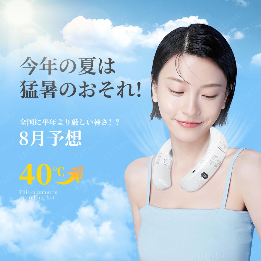 ネッククーラー 首掛け 3つ冷却プレート 7000mAh大容量 羽なし 首かけ