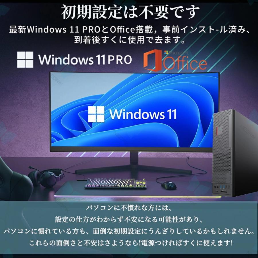 デスクトップパソコン パソコン 第13世代 Windows11 PC Office付き