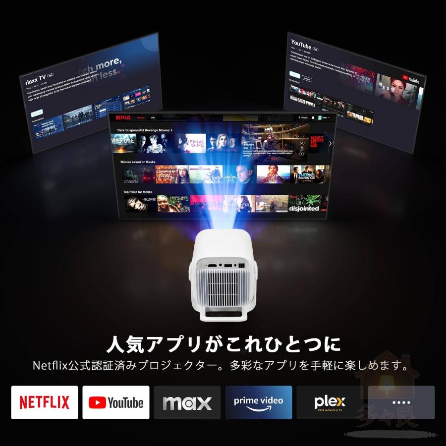 プロジェクター 家庭用 小型 天井投影 270度回転 Netflix認証 Android