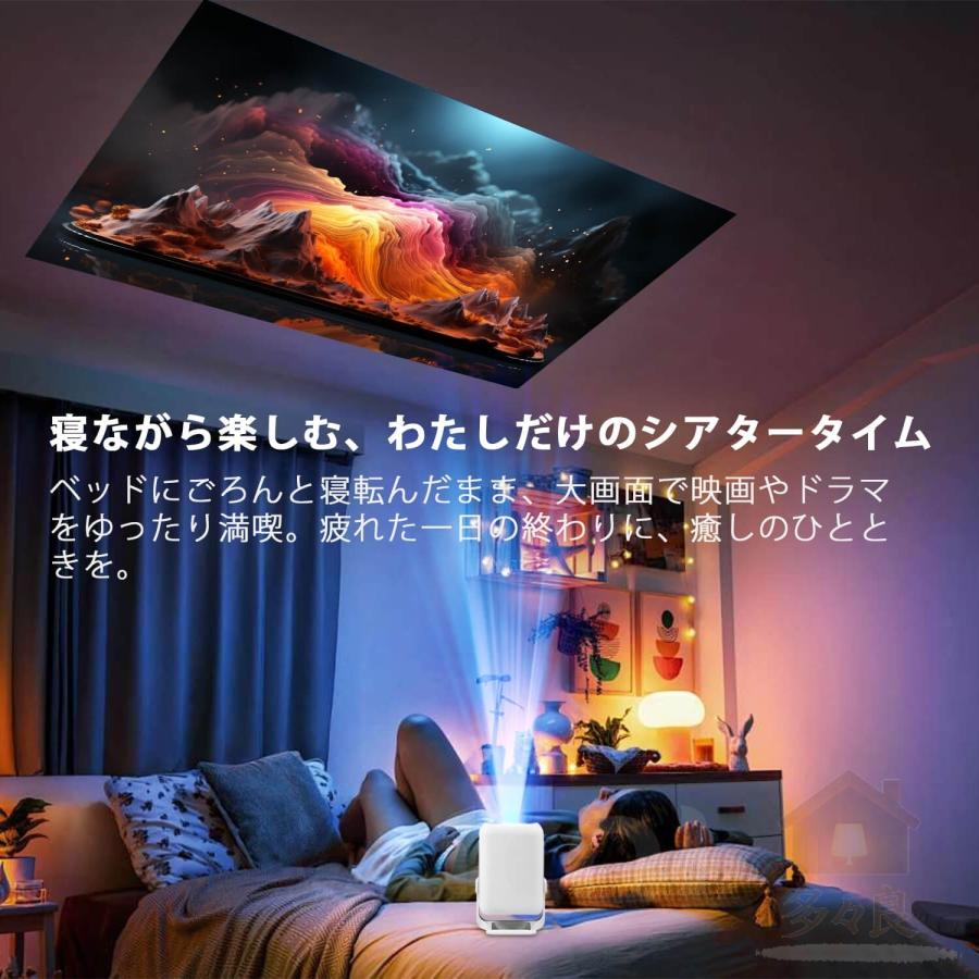 プロジェクター 家庭用 小型 天井投影 270度回転 Netflix認証 Android