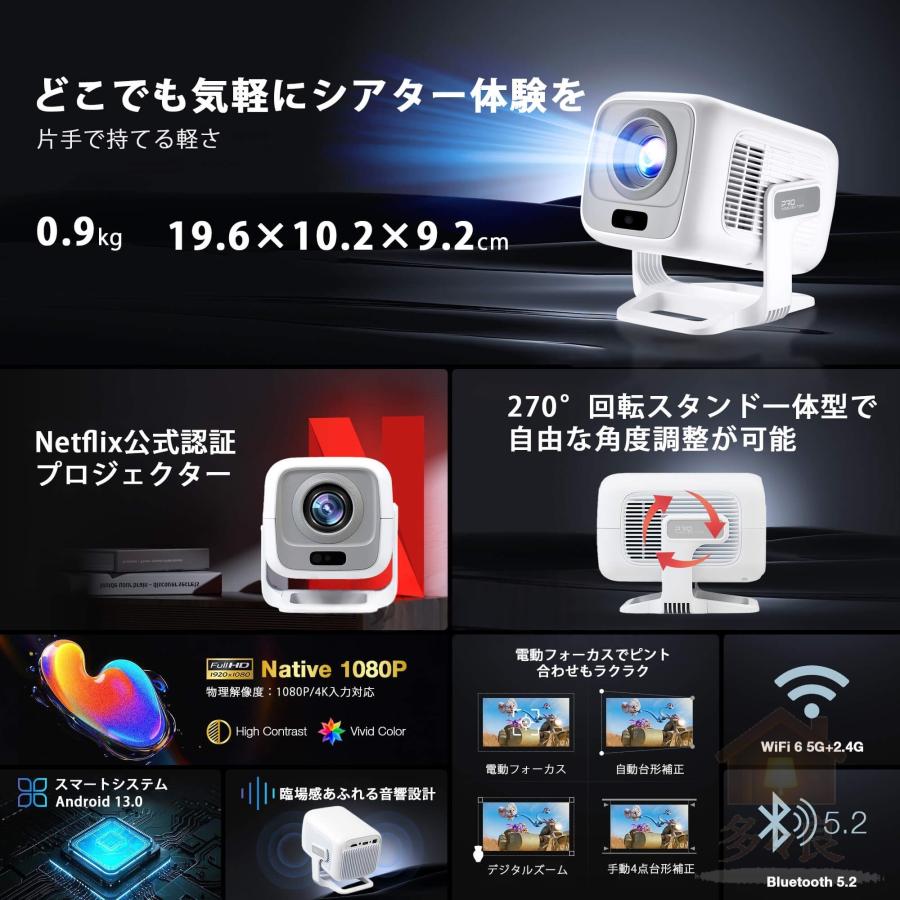プロジェクター 家庭用 小型 天井投影 270度回転 Netflix認証 Android