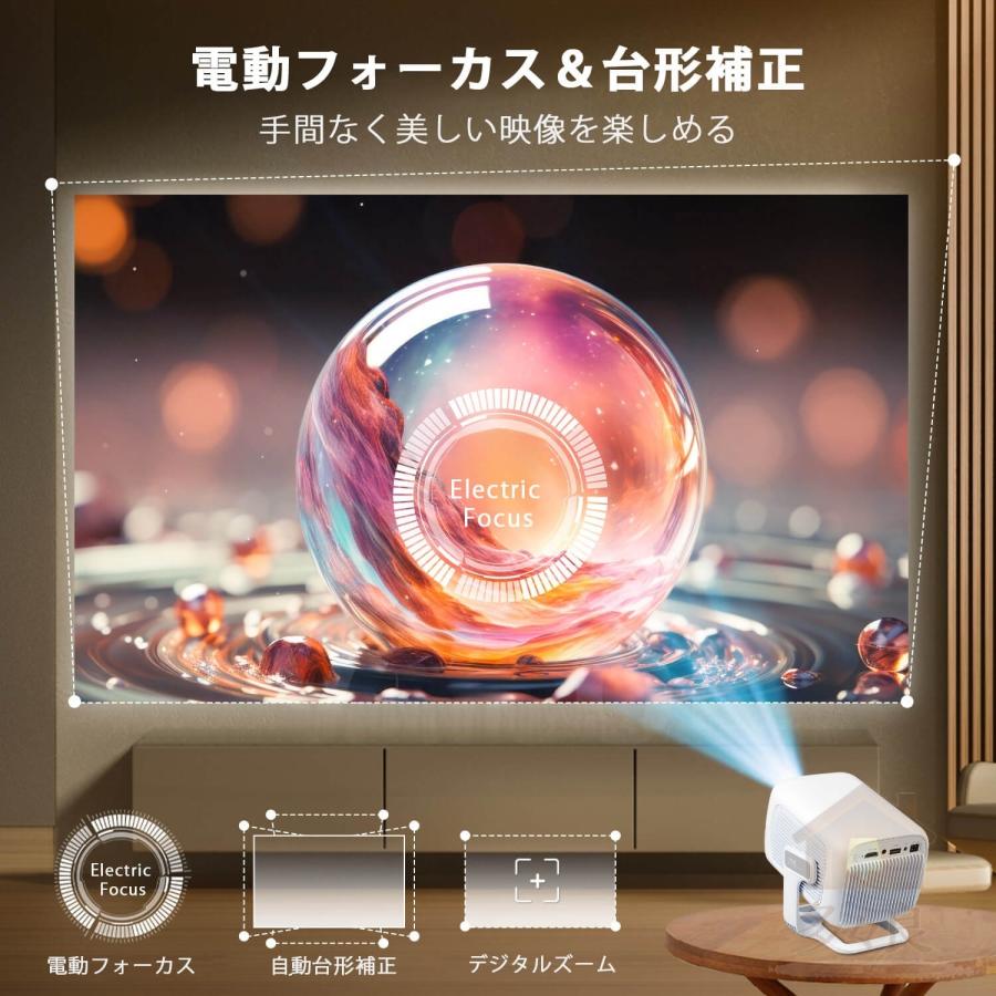 プロジェクター 家庭用 小型 天井投影 270度回転 Netflix認証 Android