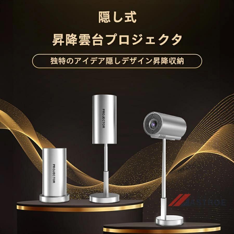 プロジェクター 電動フォーカス 4K対応 高画質 Android TV 自動台形