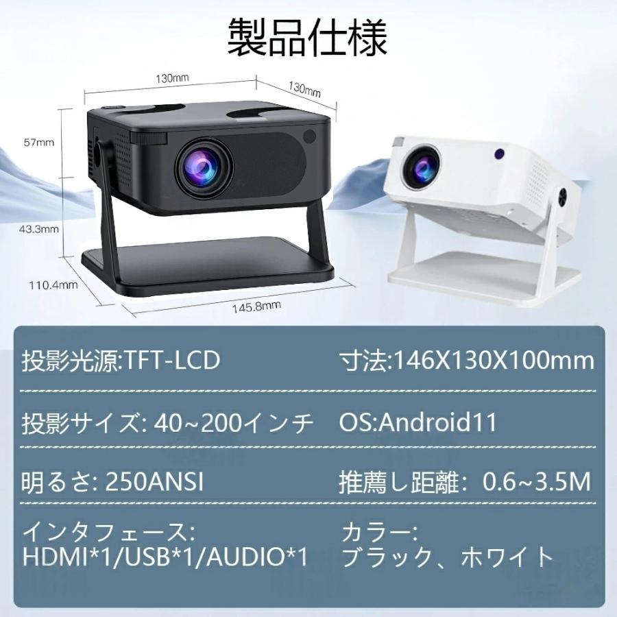 プロジェクター 小型 家庭用 天井投影 スマホと繋げる 4K対応 超高清