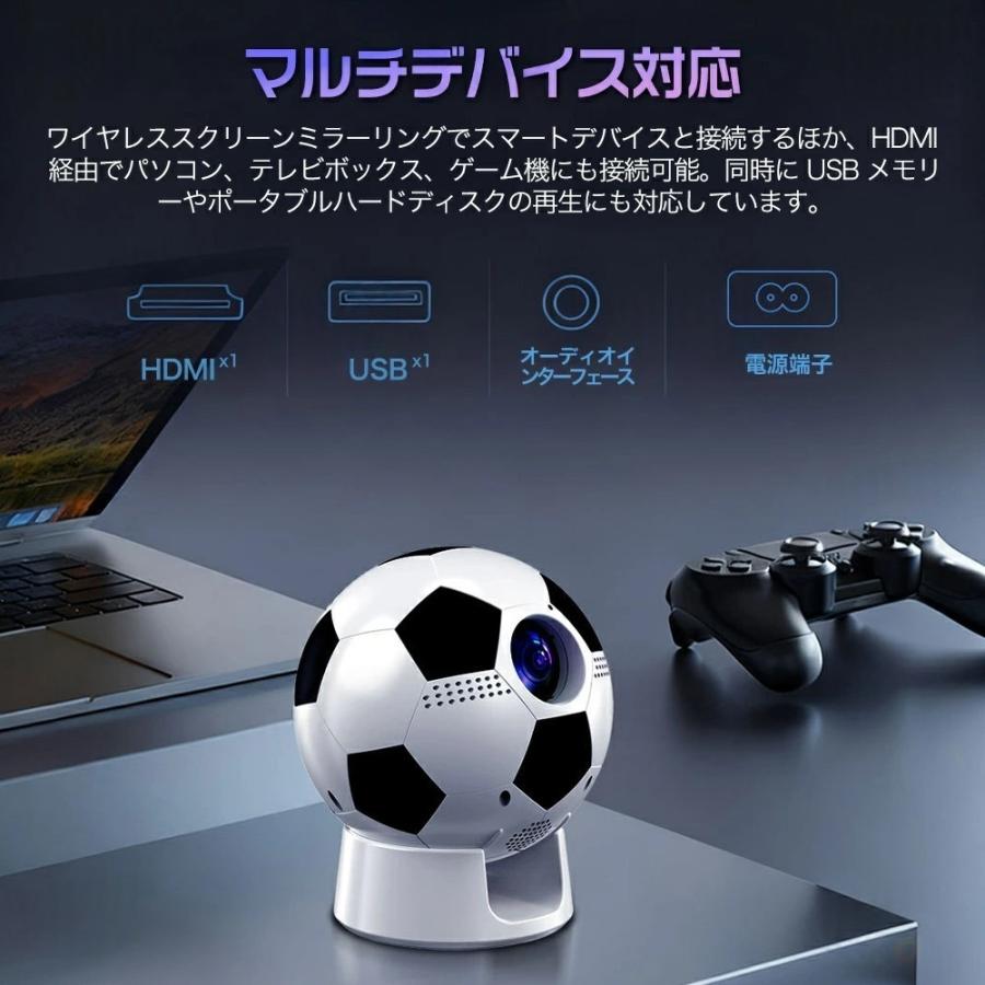 サッカープロジェクター 球形 プロジェクター 家庭用 小型 天井投影
