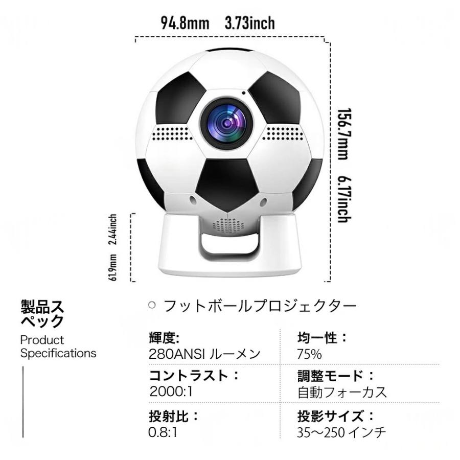 球形プロジェクター ホワイト 本体 サッカープロジェクター 球形 プロジェクター 家庭用 小型 天井投影
