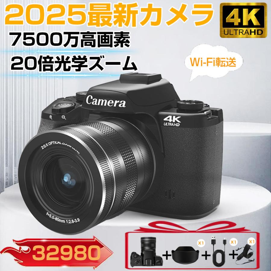 デジカメ デジタルカメラ 4K 7500万画素 20倍ズーム 超高画質 前後