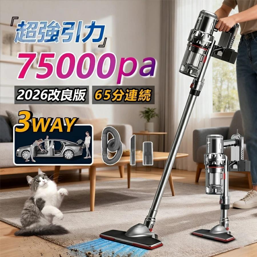 掃除機 掃除機コードレス 軽量 サイクロン式 自立式 75000pa 強力吸引 