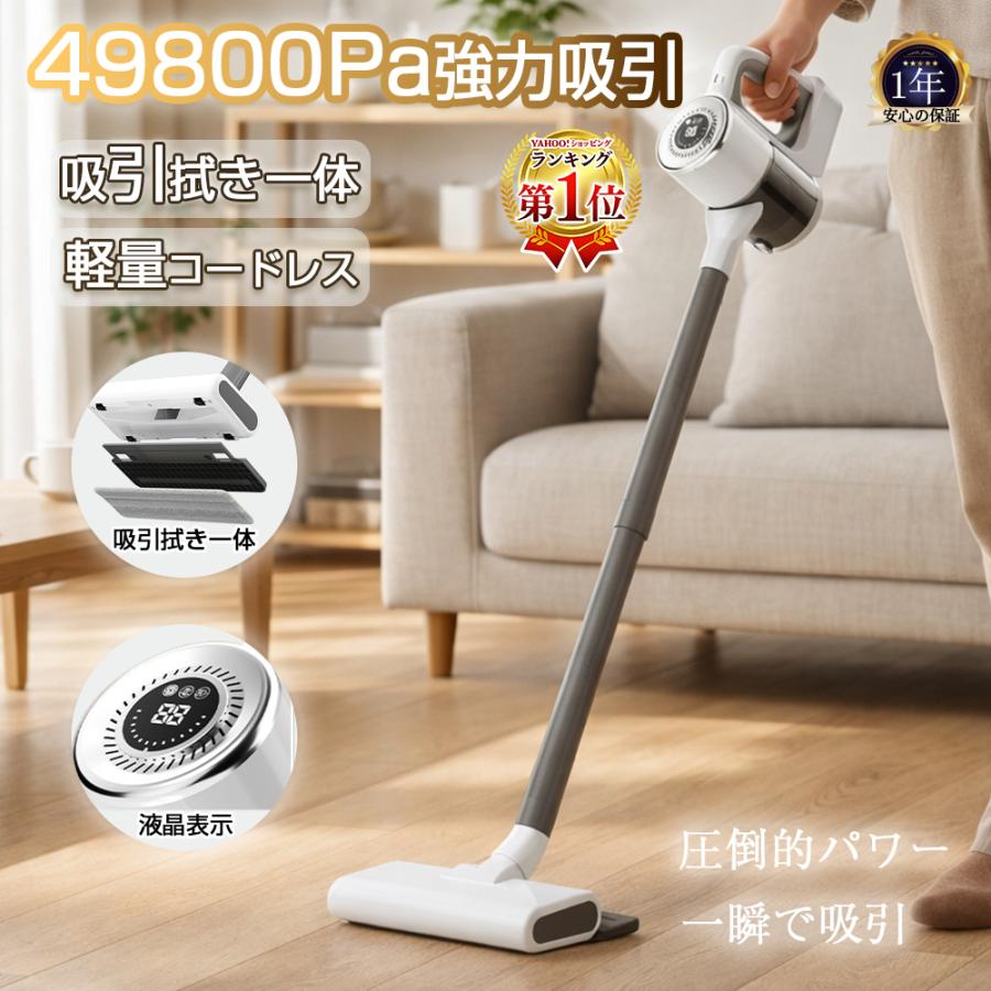 掃除機 コードレス ハンディ 充電式 49800pa吸引力 吸引水拭去一体 USB