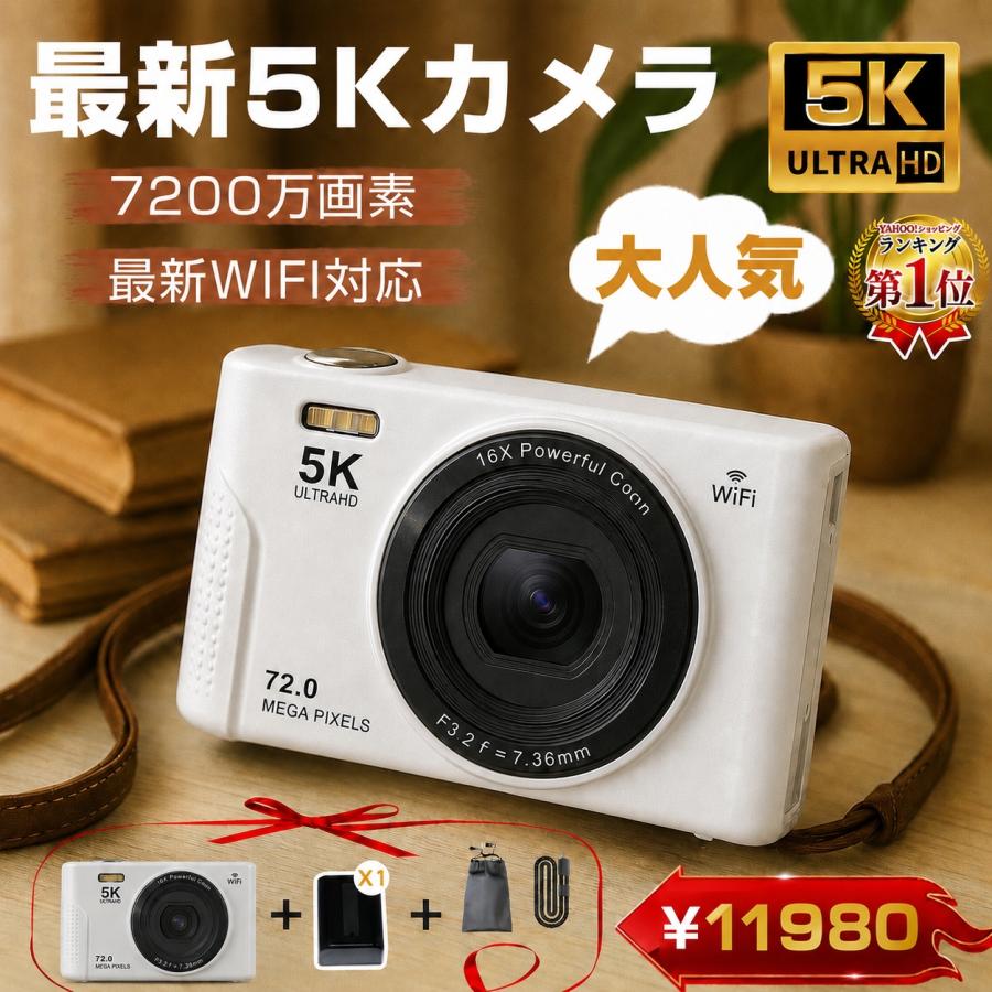 【限定11980円】デジカメ デジタルカメラ 16倍ズーム 5K 7200万画素 高画質 オートフォーカス ビデオカメラ IPS大画面 手振れ補正 軽量 新品 安い 4K 小型 2026