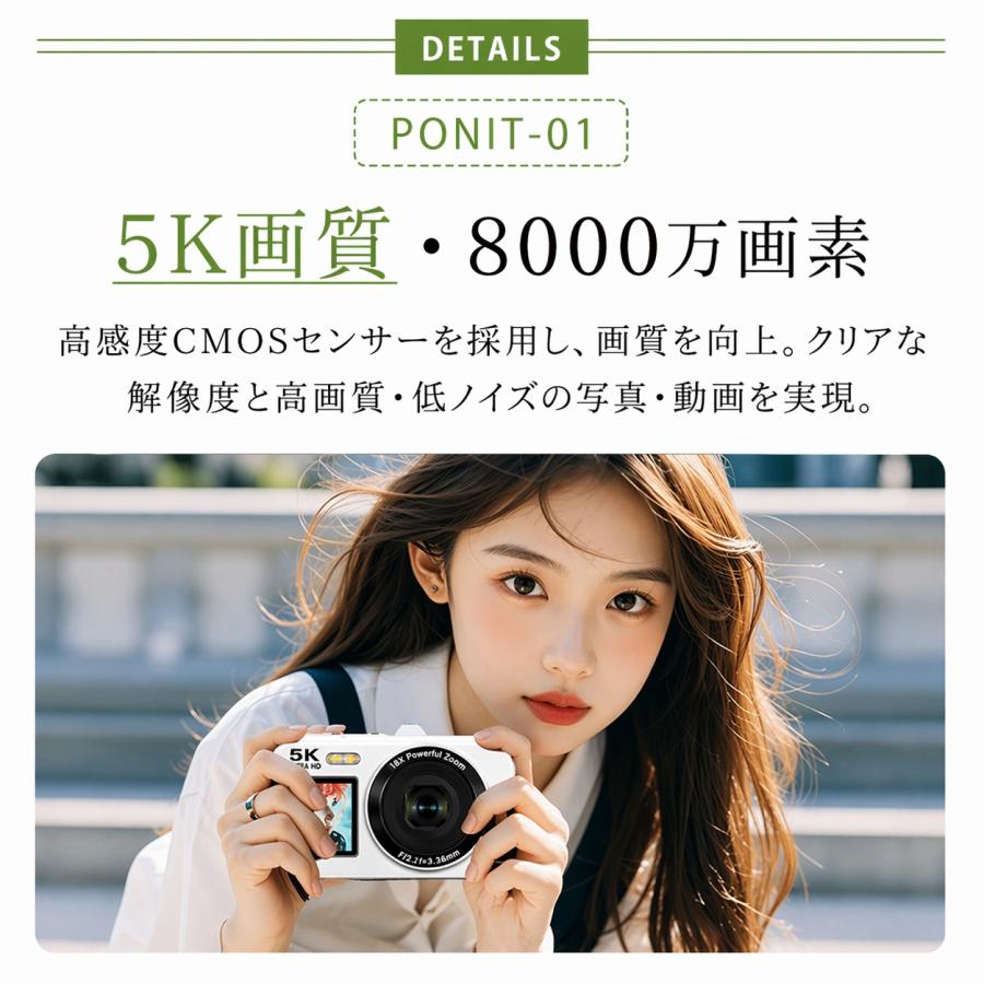 限定10980円】デジカメ 5K デジタルカメラ チ 18倍ズーム 8000万画素
