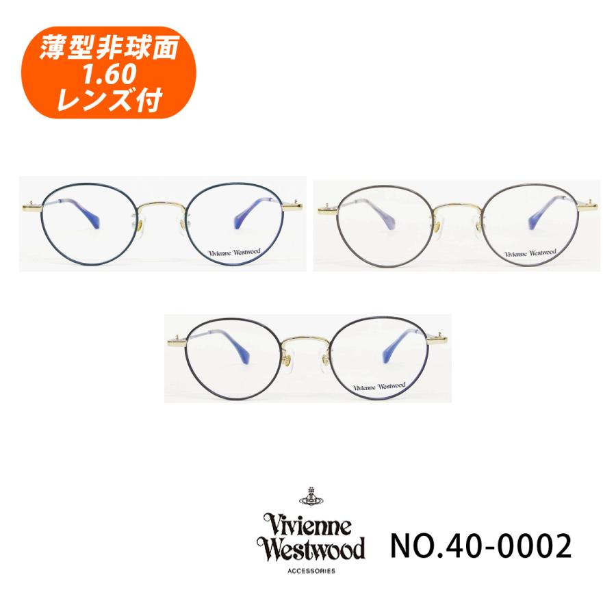 ヴィヴィアンウエストウッド40-0028-1 (2)薄型非球面レンズ+2900円 Vivienne Westwood（ヴィヴィアンウエストウッド） 薄型非球面レンズ付