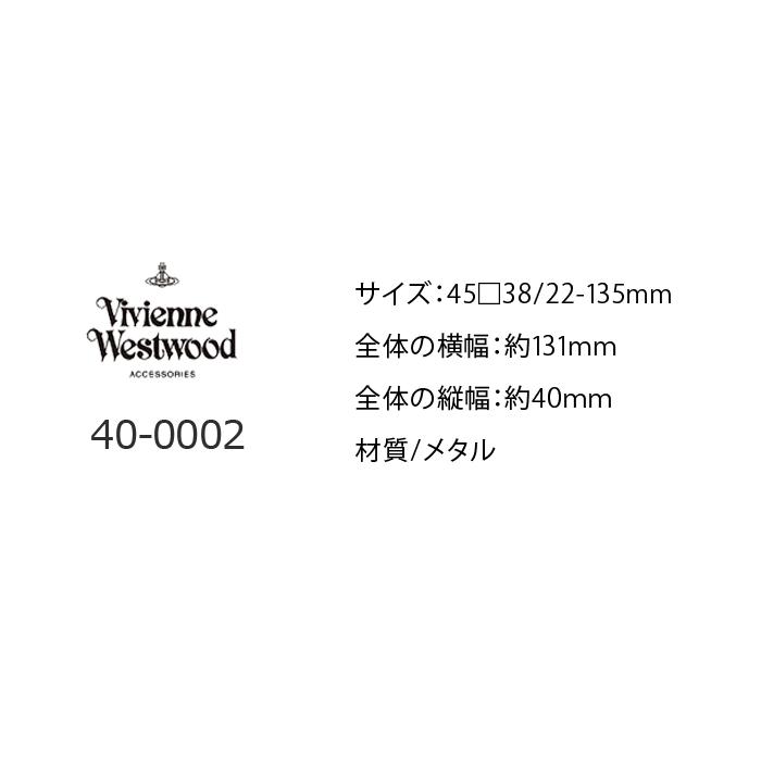 Vivienne Westwood（ヴィヴィアンウエストウッド） 薄型非球面レンズ付