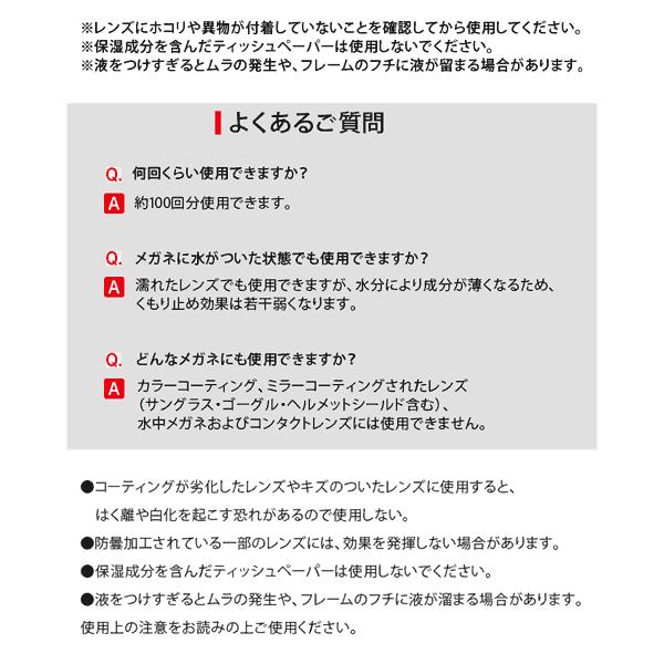 郵送なら送料無料【SOFT99 メガネのくもり止め 濃密ジェル 耐久タイプ】ソフト99 レンズに一滴塗り込むだけ! :anti-fog-gel:イーメガネ - 通販 - Yahoo!ショッピング 郵送なら送料無料【SOFT99 メガネのくもり止め 濃密ジェル 耐久タイプ】ソフト99 レンズに一滴塗り込むだけ! :anti-fog-gel:イーメガネ - 通販 - Yahoo!ショッピング