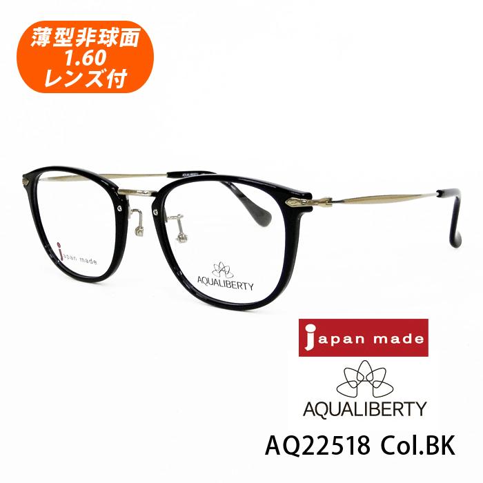 薄型非球面レンズ付【AQUALIBERTY（アクアリバティ）AQ22518 Col.BK