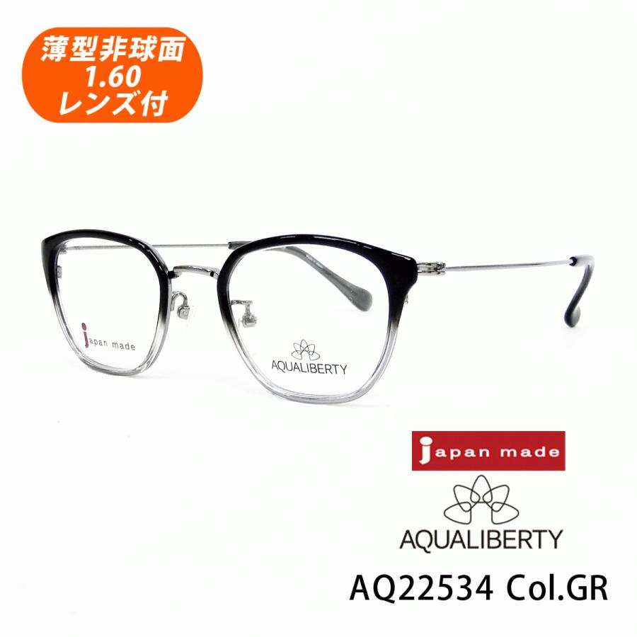 薄型非球面レンズ付【AQUALIBERTY（アクアリバティ）AQ22534 Col.GR