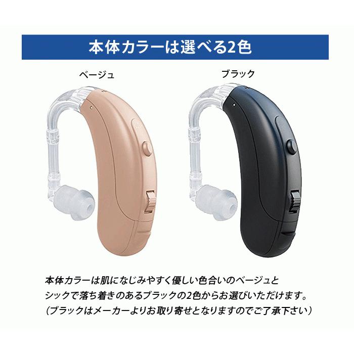 BELTON 耳かけ型デジタル補聴器【Beltone ベルトーン オリジン1 85