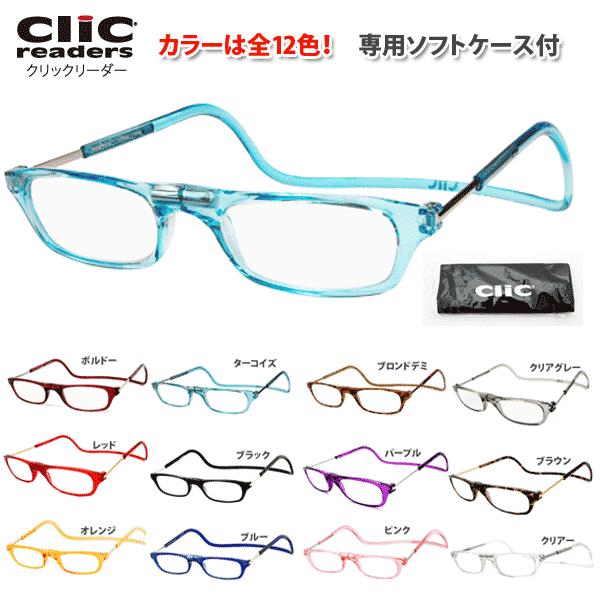 簡単着脱♪偏光レンズ・UVカットサングラス【クリックリーダー