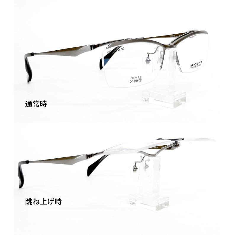 薄型非球面レンズ付【DECENTハネアゲメガネ DC-3466 Col.1